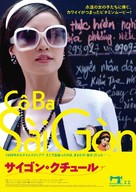 Co Ba Sai Gon - Japanese Movie Poster (xs thumbnail)