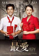 Mo shu wai zhuan - Taiwanese Movie Poster (xs thumbnail)