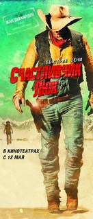 Lucky Luke - Russian Movie Poster (xs thumbnail)
