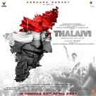 Thalaivi - Indian Movie Poster (xs thumbnail)