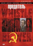 The Whistle Blower - Russian DVD movie cover (xs thumbnail)