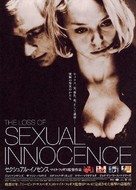 The Loss of Sexual Innocence - Japanese poster (xs thumbnail)