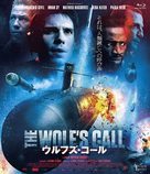Le chant du loup - Japanese Blu-Ray movie cover (xs thumbnail)