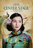 Ruan Lingyu - Movie Poster (xs thumbnail)