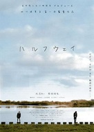 Harufuwei - Japanese Movie Poster (xs thumbnail)