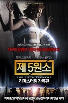 The Fifth Element - South Korean Movie Poster (xs thumbnail)
