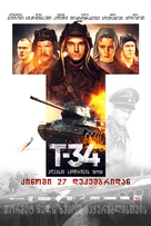 T-34 - Georgian Movie Poster (xs thumbnail)