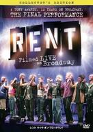 Rent: Filmed Live on Broadway - Japanese Movie Cover (xs thumbnail)