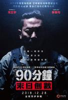 Take Point - Chinese Movie Poster (xs thumbnail)
