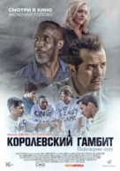 Critical Thinking - Russian Movie Poster (xs thumbnail)