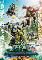 Teenage Mutant Ninja Turtles: Out of the Shadows - Japanese Movie Poster (xs thumbnail)
