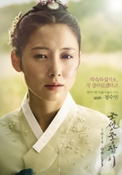 &quot;Jo-seon chong-jab-i&quot; - South Korean Movie Poster (xs thumbnail)