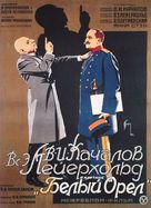Belyy oryol - Russian Movie Poster (xs thumbnail)