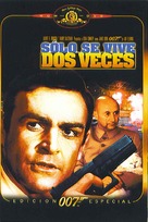 You Only Live Twice - Spanish Movie Cover (xs thumbnail)