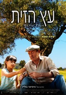 El olivo - Israeli Movie Poster (xs thumbnail)