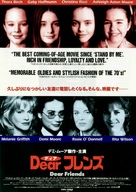Now and Then - Japanese Movie Poster (xs thumbnail)