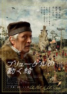 The Mill and the Cross - Japanese Movie Poster (xs thumbnail)