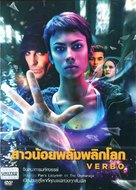Verbo - Thai DVD movie cover (xs thumbnail)