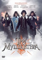 Tri mushketera - Russian DVD movie cover (xs thumbnail)