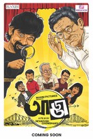 Adda - Indian Movie Poster (xs thumbnail)