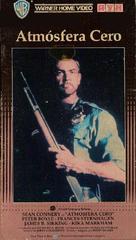 Outland - Argentinian VHS movie cover (xs thumbnail)