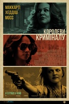 The Kitchen - Ukrainian Movie Poster (xs thumbnail)