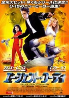 Agent Cody Banks - Japanese Movie Poster (xs thumbnail)