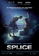 Splice - Greek Movie Poster (xs thumbnail)