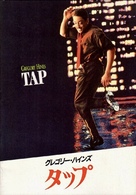 Tap - Japanese Movie Cover (xs thumbnail)