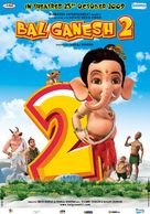 My Friend Ganesha 2 - Indian Movie Poster (xs thumbnail)