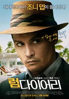 The Rum Diary - South Korean Movie Poster (xs thumbnail)