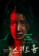 &quot;Sweet Home&quot; - South Korean Movie Poster (xs thumbnail)