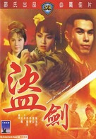 Dao jian - Movie Cover (xs thumbnail)