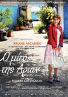 Au fil d&#039;Ariane - Greek Movie Poster (xs thumbnail)