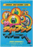 Sam&acirc; taimumashin bur&ucirc;su - Japanese Movie Poster (xs thumbnail)