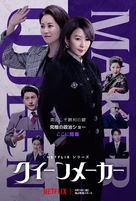 &quot;Kwinmeikeo&quot; - Japanese Movie Poster (xs thumbnail)