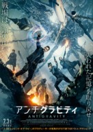 Coma - Japanese Movie Poster (xs thumbnail)