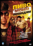 Beer for My Horses - Russian DVD movie cover (xs thumbnail)