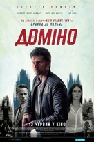Domino - Ukrainian Movie Poster (xs thumbnail)