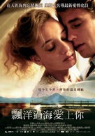 Bride Flight - Taiwanese Movie Poster (xs thumbnail)