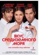 Dieta mediterr&aacute;nea - Russian Movie Poster (xs thumbnail)