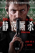 Silent Night - Chinese Movie Poster (xs thumbnail)