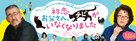 Hatsukoi: Otosan, Chibi ga Inaku Narimashita - Japanese Movie Poster (xs thumbnail)