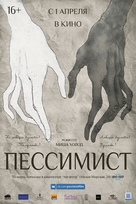 Pessimist - Russian Movie Poster (xs thumbnail)