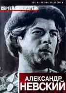 Aleksandr Nevskiy - Russian DVD movie cover (xs thumbnail)
