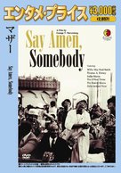Say Amen, Somebody - Japanese Video release movie poster (xs thumbnail)