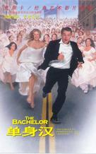 The Bachelor - Chinese Movie Poster (xs thumbnail)