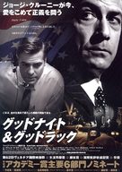 Good Night, and Good Luck. - Japanese Movie Poster (xs thumbnail)