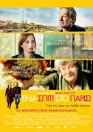 My Old Lady - Greek Movie Poster (xs thumbnail)