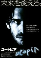Utop&iacute;a - Japanese Movie Poster (xs thumbnail)